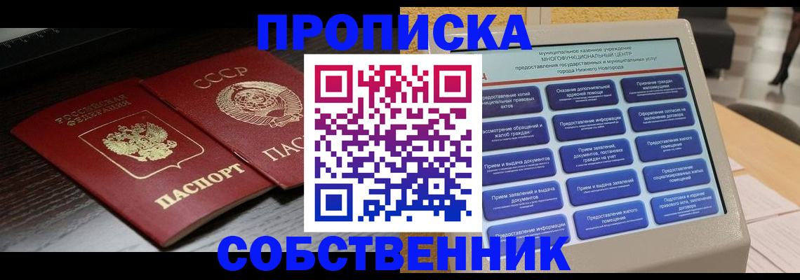 регистрация в Качканаре