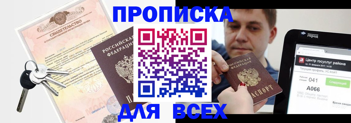 пропишу в квартире в Качканаре